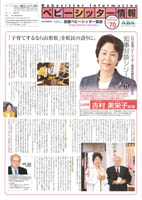 �x�r�[�V�b�^�[���